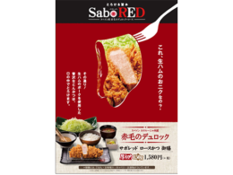 おすすめメニュー 9月18日より、メニューを一新いたしました。