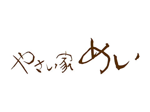やさい家めい