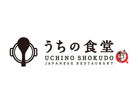 うちの食堂