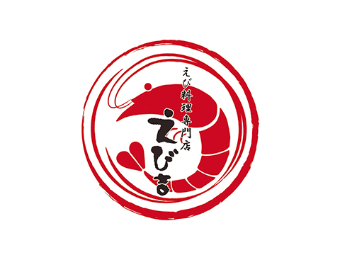 えび吉