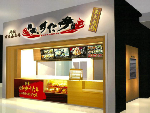 DENSETSU NO SUTADONYA 다이버 시티 도쿄 플라자 PLAZA