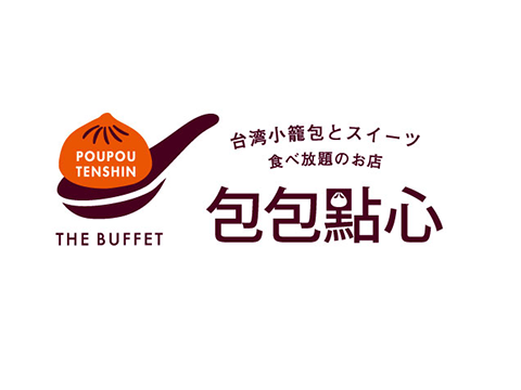 ザ ブッフェ 包包點心