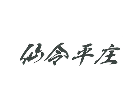 Senreihirasho