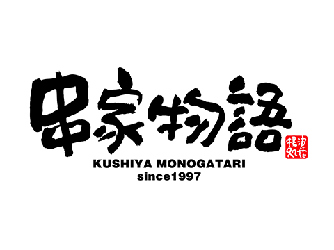 KUSHIYA MONOGATARI LaLaport沼津