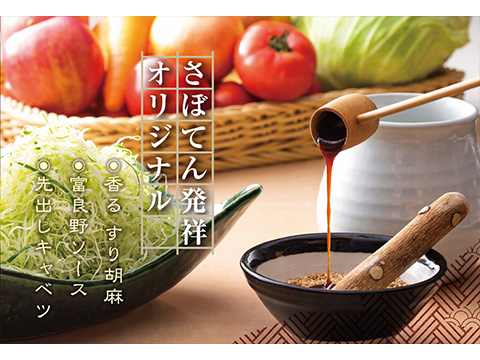 LaLaport Tonkatsu Shinjuku Saboten