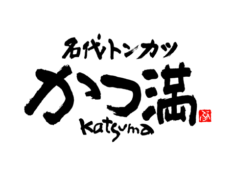 Famous Tonkatsu Katsuman