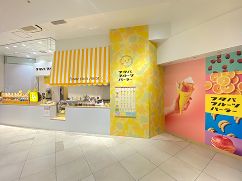 フタバフルーツパーラー