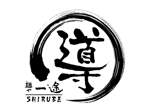 面屋一味導 (shirube)