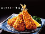 あじフライ神楽坂さくら ららぽーと柏の葉店