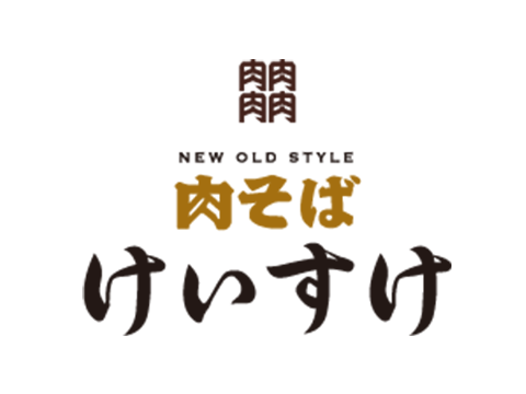 NEW OLD STYLE 肉そばけいすけ