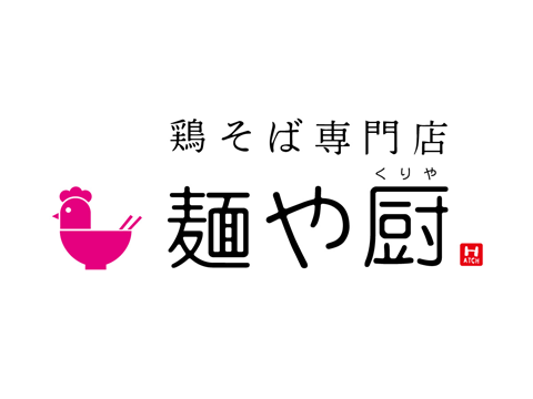 麺や厨