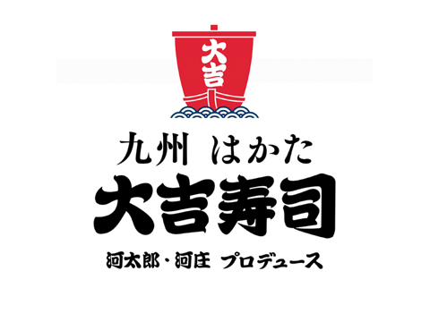 九州 はかた 大吉寿司