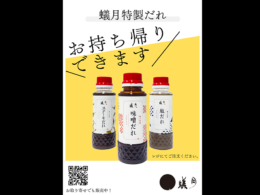当店のこだわり