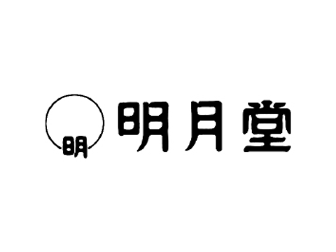 明月堂