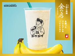 Recommended Menu Premium Banana Milk