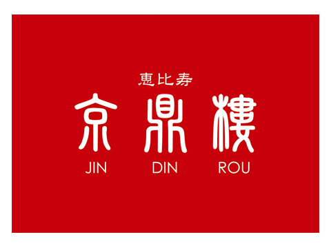 JIN DIN ROU