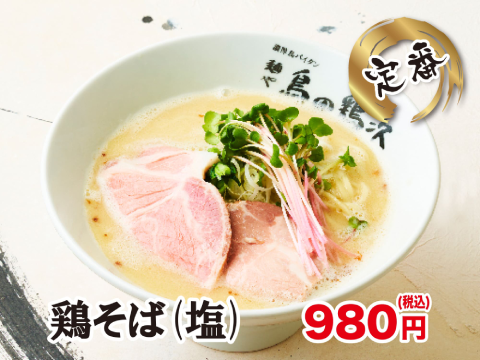 面屋鸡肉鸡次