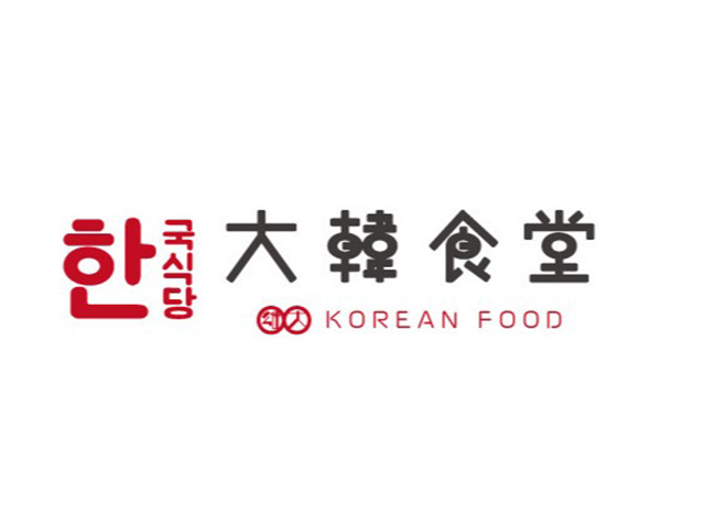 大韓食堂