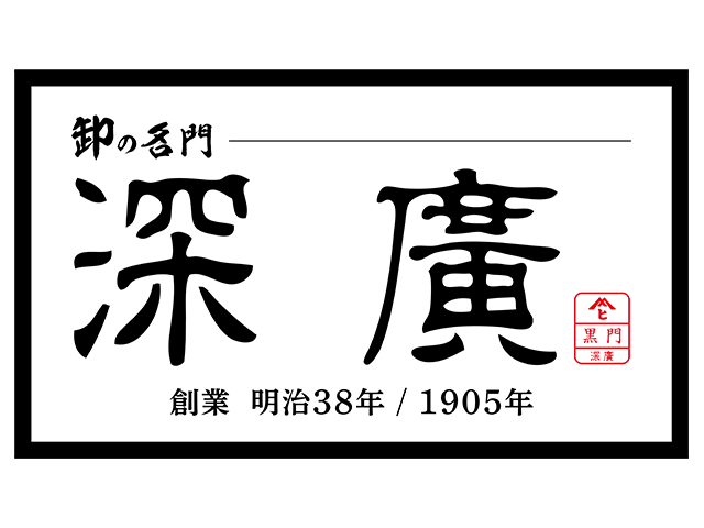 壽司店深廣