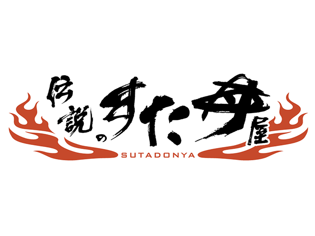 DENSETSU NO SUTADONYA