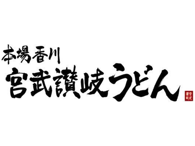 Miyatake Sanuki Udon