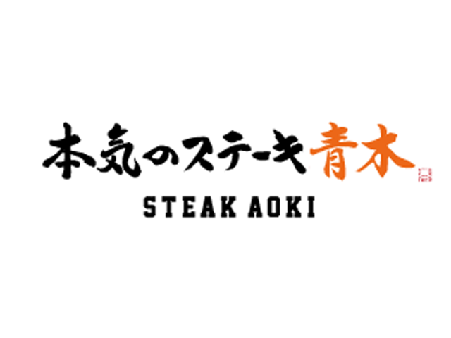 HONKI NO STEAK AOKI