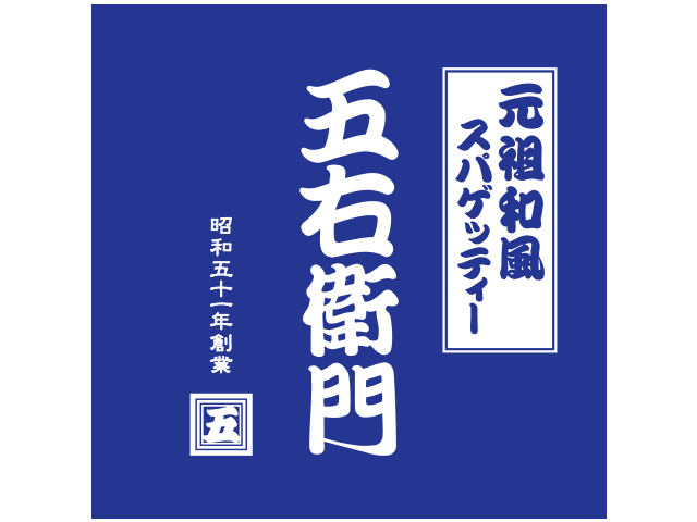 Youmenya GOEMON南館