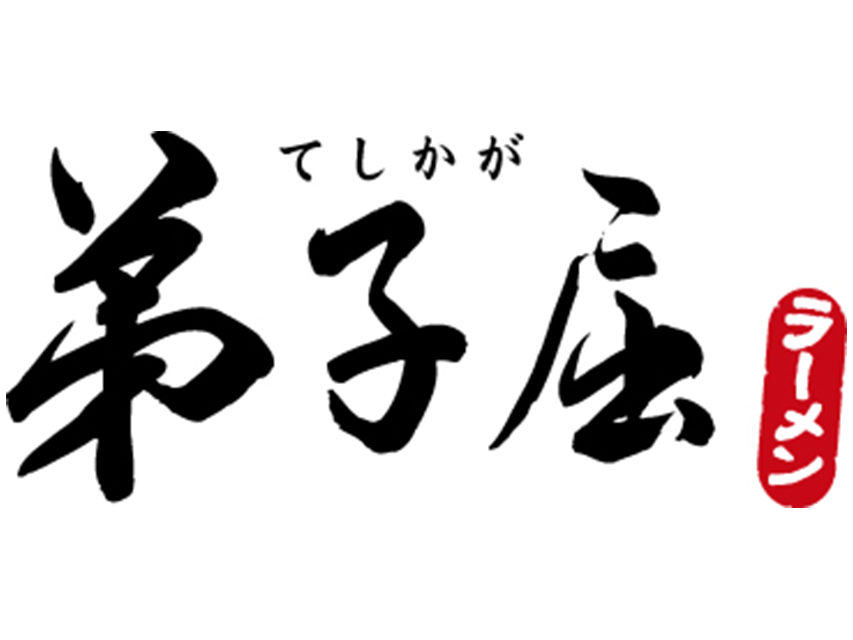 弟子屈