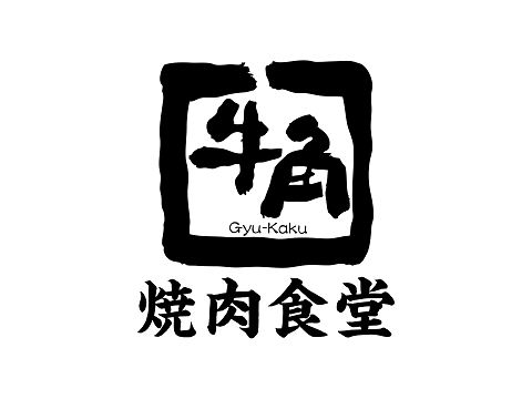 牛角烤肉食堂