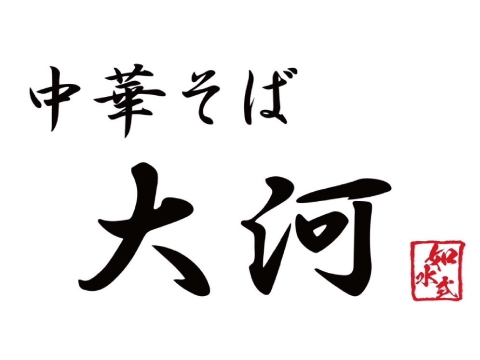 CHUKASOBATAIGA　JOSUISHIKI
