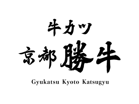 牛カツ京都勝牛