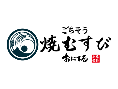 ごちそう焼むすび おにまる