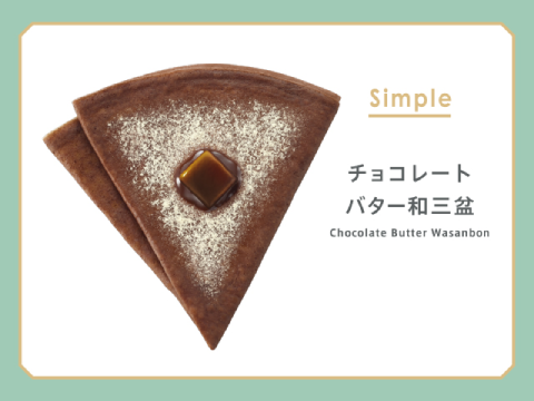 GODIVA 크레페