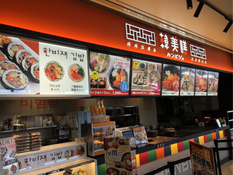 韓美膳