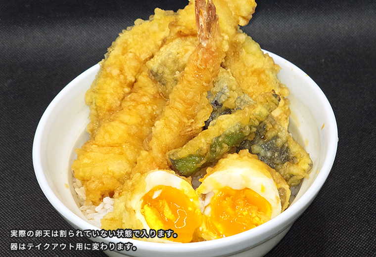天麺