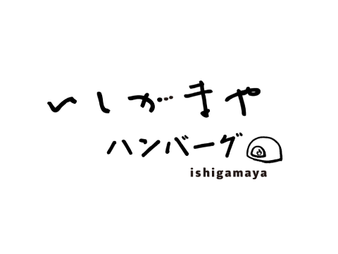 Ishigamaya Hamburg Steak