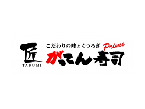 匠 がってん寿司