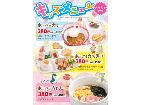 自然薯料理 和食 華花
