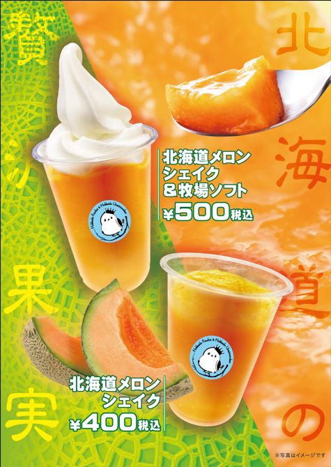 北海道うまいもの館
