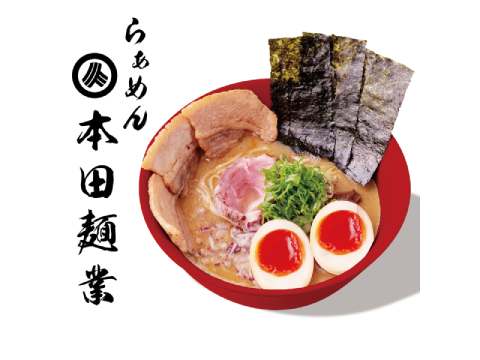 本田麺業