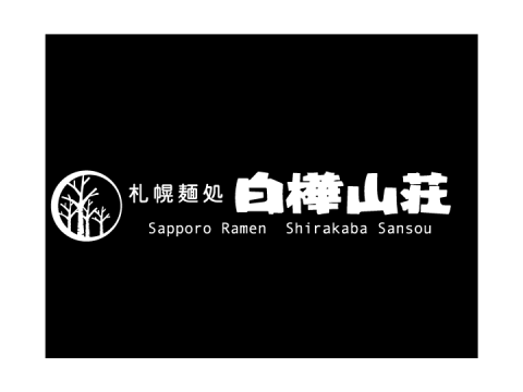 Sapporo Noodle Shop Shirakaba Sanso