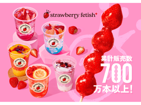 Strawberry Fetish+