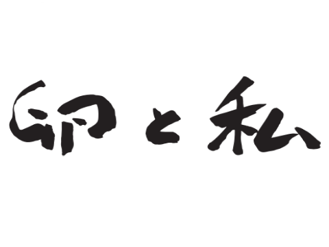 雞蛋和我