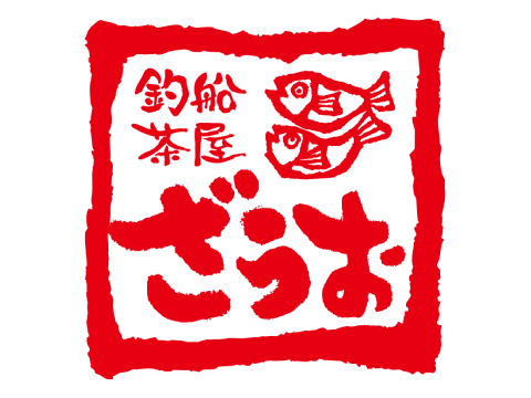 釣船茶屋 ざうお