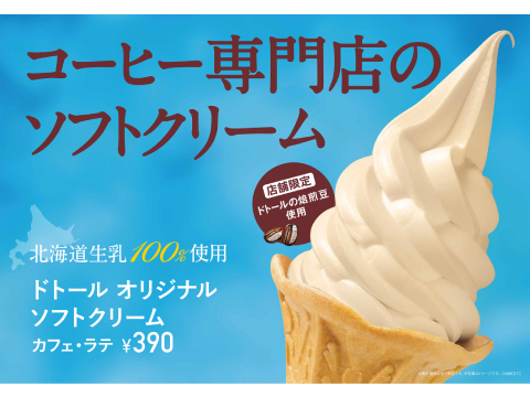 Doutor Coffee商店LaLaport東京灣