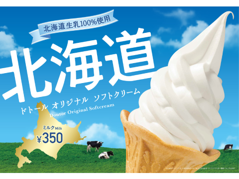 Doutor Coffee商店LaLaport東京灣