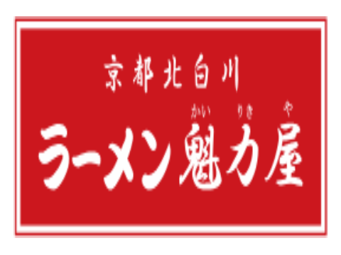 京都北白川拉面魁力屋