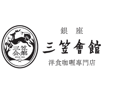 銀座　三笠會館　洋食咖喱専門店