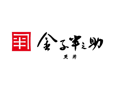 日本橋　天丼　金子半之助　ららぽーと和泉店