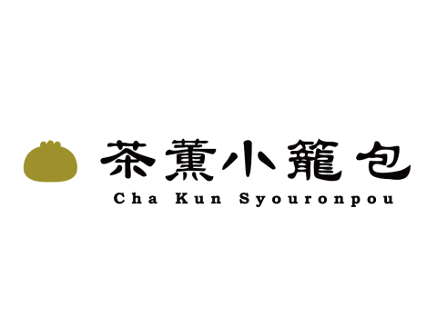 茶薰小笼包
